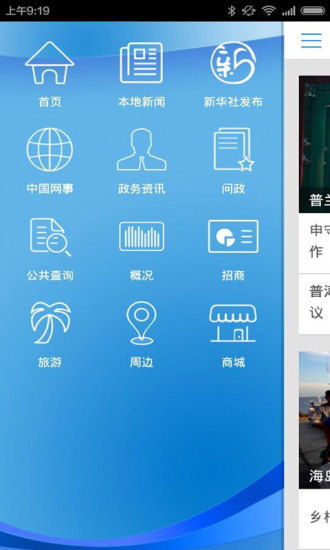 普灣在線 v1.2.1 安卓版 0