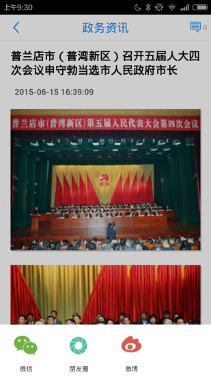 普灣在線 v1.2.1 安卓版 2