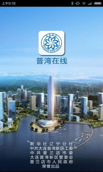 普灣在線 v1.2.1 安卓版 3