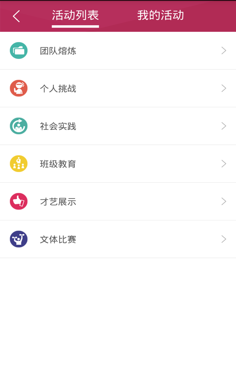 我素我行(職業(yè)素養(yǎng)教學(xué)) v1.0 安卓版 1