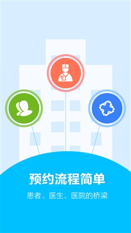 匯醫(yī)在線(xiàn)app v1.0.1 安卓版 1