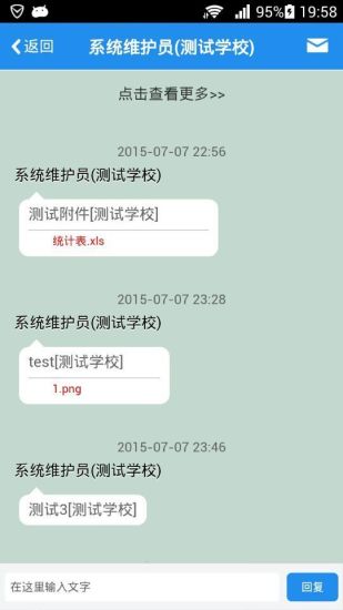 云科教育通 v2.5.2 安卓版 1