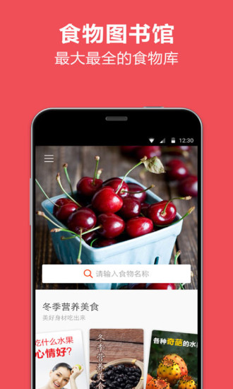 Keep健身食物庫 v1.66 安卓版 0