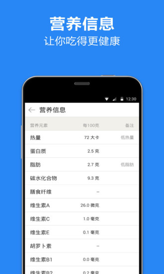 Keep健身食物庫 v1.66 安卓版 2