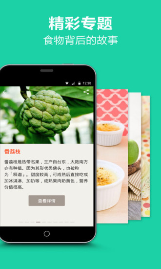 Keep健身食物庫 v1.66 安卓版 3