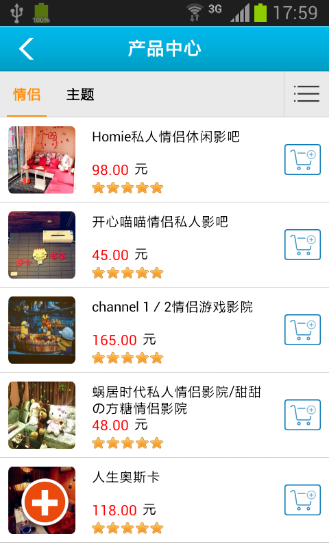 私人影吧 v1.0 安卓版 0