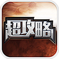 瑯琊榜手機(jī)輔助