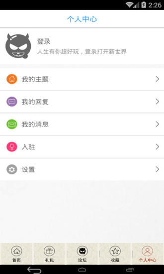 瑯琊榜手機(jī)輔助 v1.0 安卓版 1