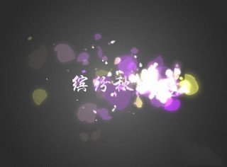 愛(ài)剪輯好萊塢特效 v1.83 官方版 0