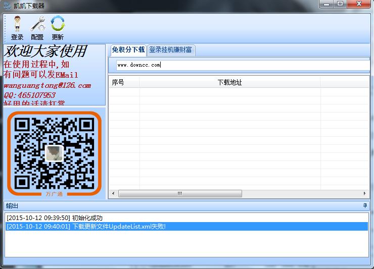 百度文庫(kù)免費(fèi)下載器 v1.0.0.1 綠色版 0