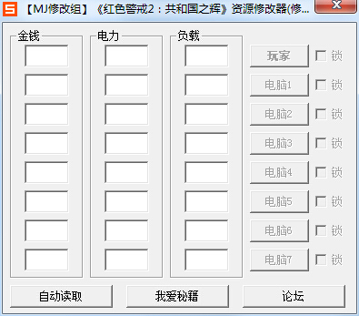 紅色警戒2共和國之輝資源修改器 v1.1 綠色中文版 0