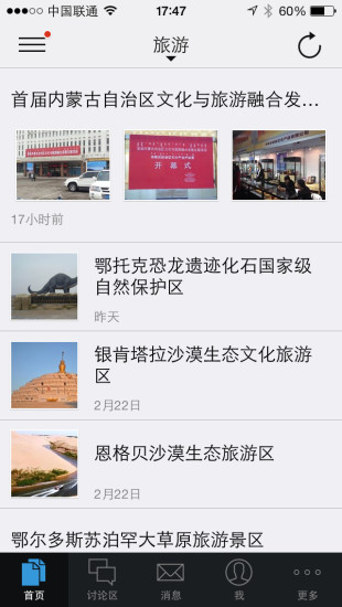鄂爾多斯網(wǎng) V1.54.150710 安卓版 1