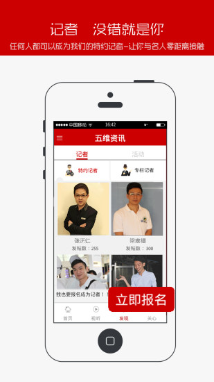 五維資訊(建材裝飾) v2.0.0 安卓版 1