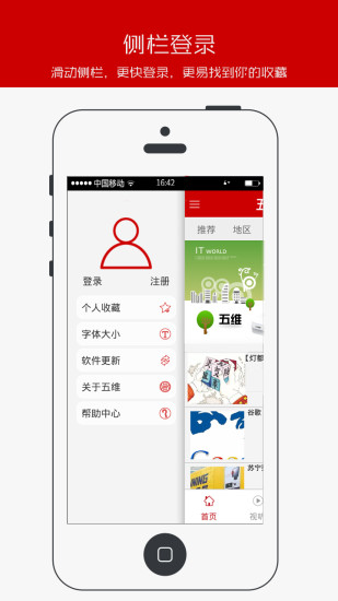 五維資訊(建材裝飾) v2.0.0 安卓版 2