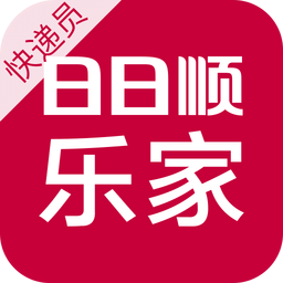 日日順快遞員app手機版