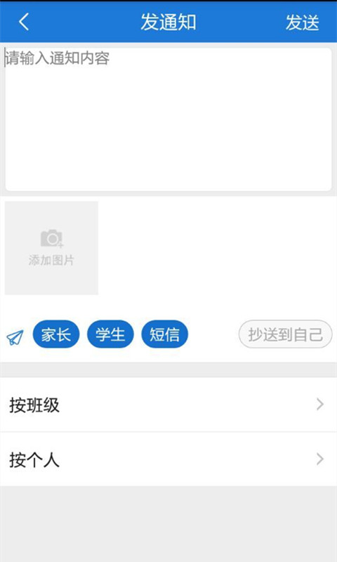 無錫教育云通 v1.2.1 安卓版 0