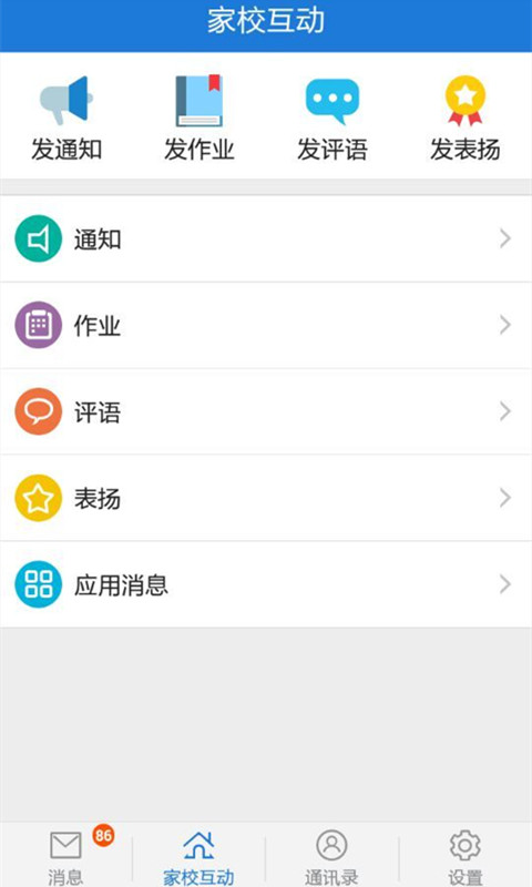 無錫教育云通