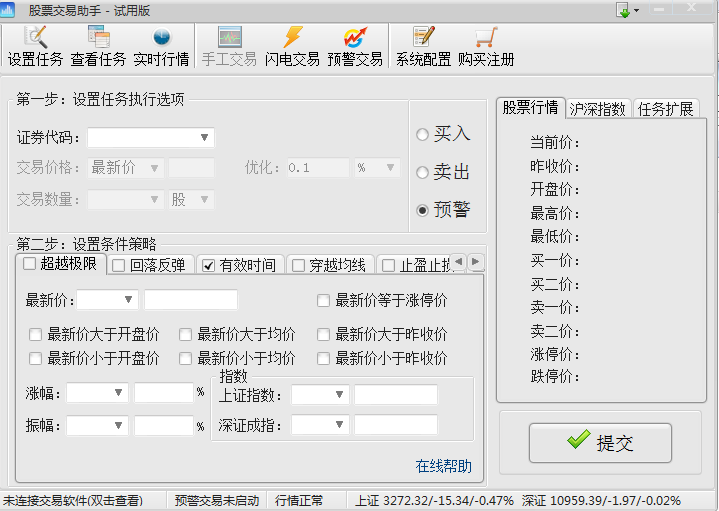 益全股票自動(dòng)交易助手 v1.1.22 官方版 0