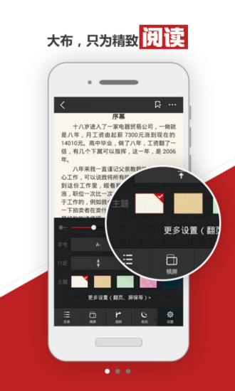 聯(lián)通大布閱讀 v2.1.0 安卓版 0