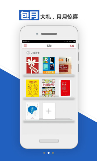 聯(lián)通大布閱讀 v2.1.0 安卓版 1