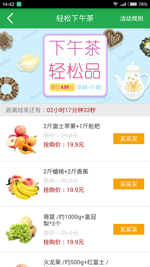 大致生活客戶端(便捷購物) v1.0.0 安卓版 1