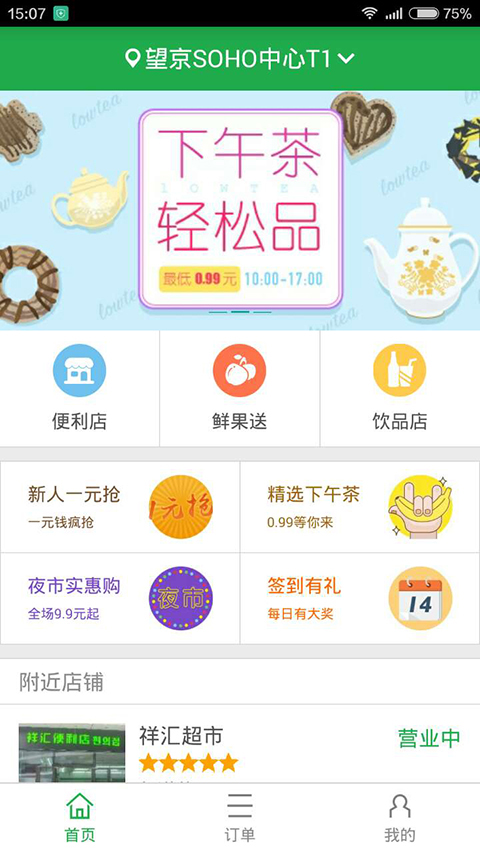 大致生活客戶端(便捷購物) v1.0.0 安卓版 3