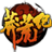 樂都莽荒紀(jì)微端