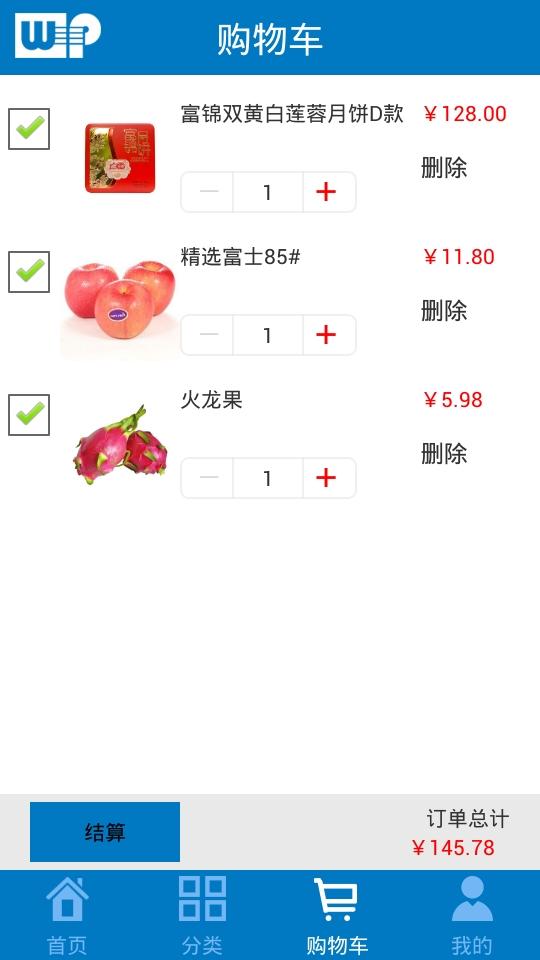 陽光灣畔百貨1