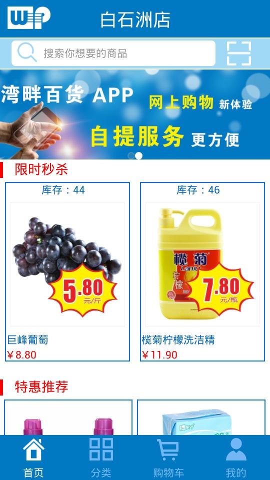 陽光灣畔百貨0