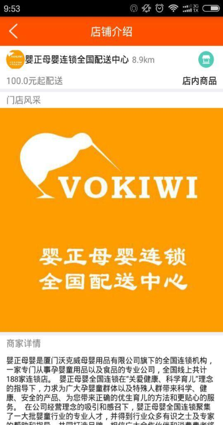 媽比網(wǎng) v1.0.0 安卓版 3