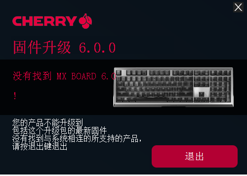 櫻桃mx6.0鍵盤驅(qū)動(dòng) v6.0 官方版 0