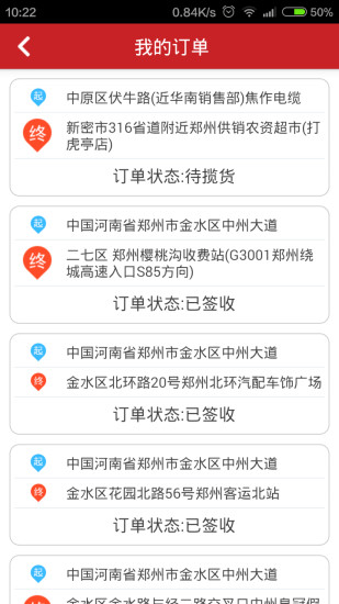 小哥快跑司機版(同城跑腿) v2.0.5 官網(wǎng)安卓版 0