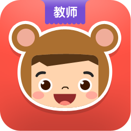 熊孩子愛(ài)幼寶教師端