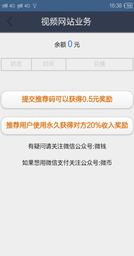 vip賬號精靈app