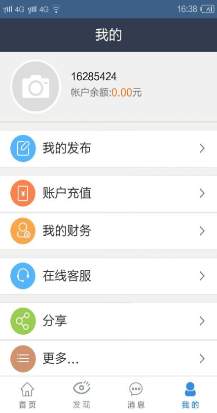 vip賬號精靈 v1.2 安卓版 3