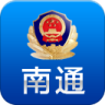 南通公安