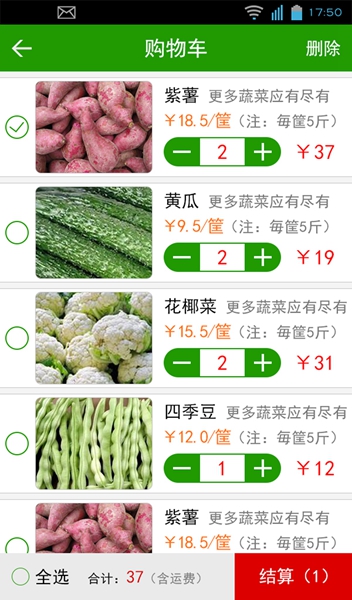 菜運(yùn)來(lái)app v1.0.1 安卓版_買菜app 0