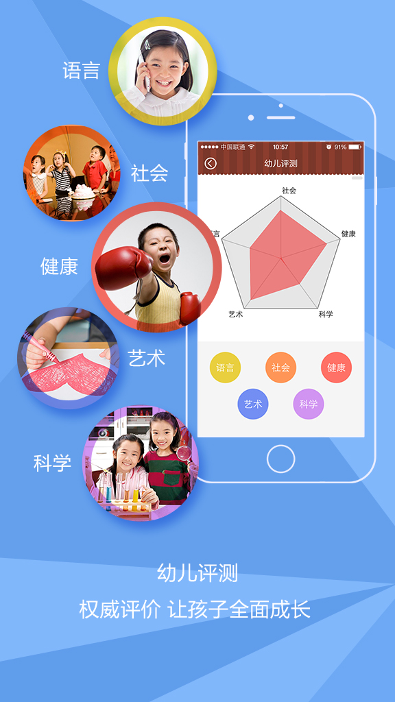熊孩子愛幼寶家長端 v2.5 安卓版 1
