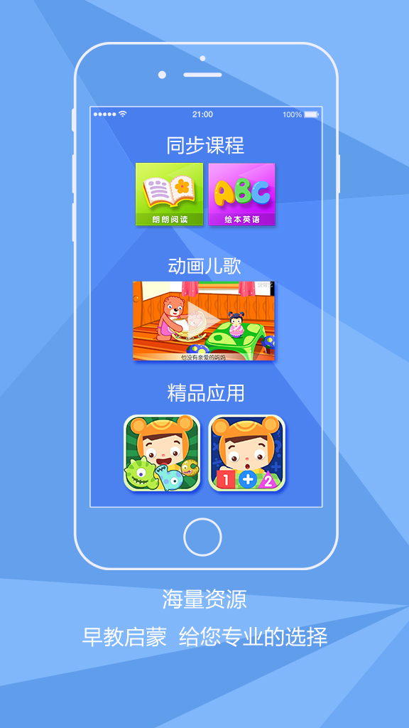 熊孩子愛幼寶家長端 v2.5 安卓版 3
