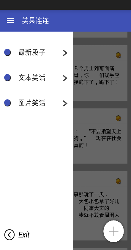 笑果連連1