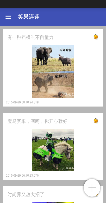 笑果連連2
