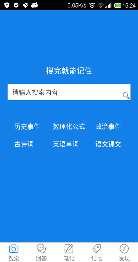 記憶幫 v1.10 安卓版 0
