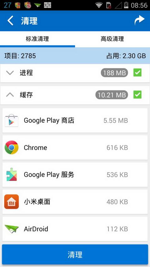 全能工具箱專業(yè)版