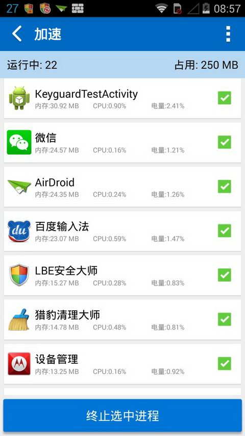 全能工具箱app下載
