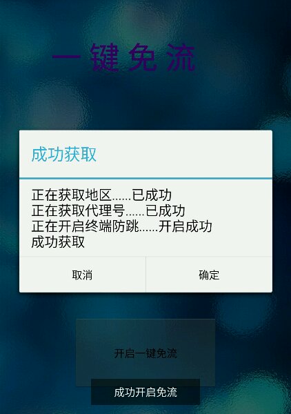 云凡免流免費(fèi)版下載