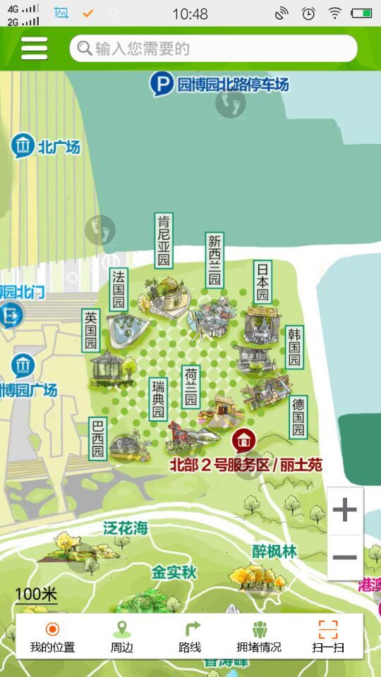 武漢園博會(huì) v2.4 安卓版 1