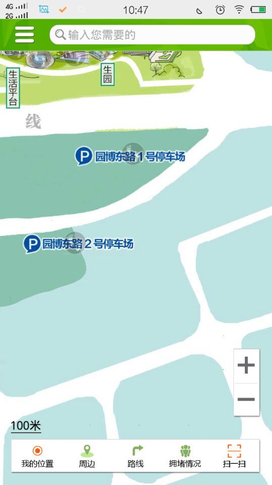 武漢園博會(huì) v2.4 安卓版 2