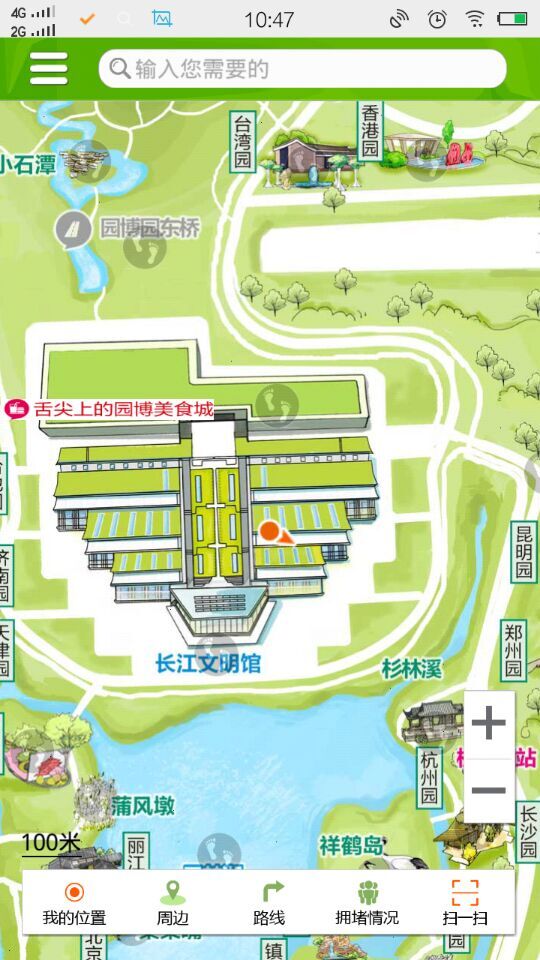 武漢園博會(huì) v2.4 安卓版 3