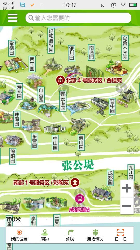 武漢園博會(huì) v2.4 安卓版 0