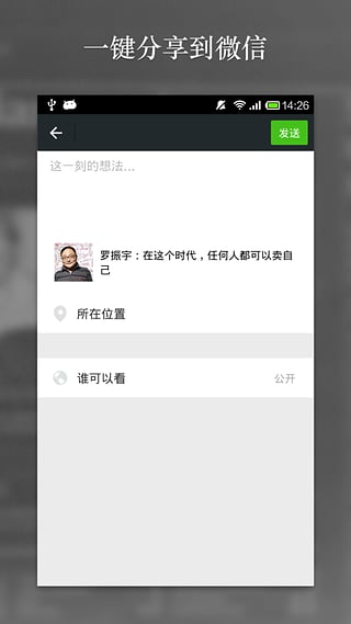營銷日報 v1.0.2 安卓版 2